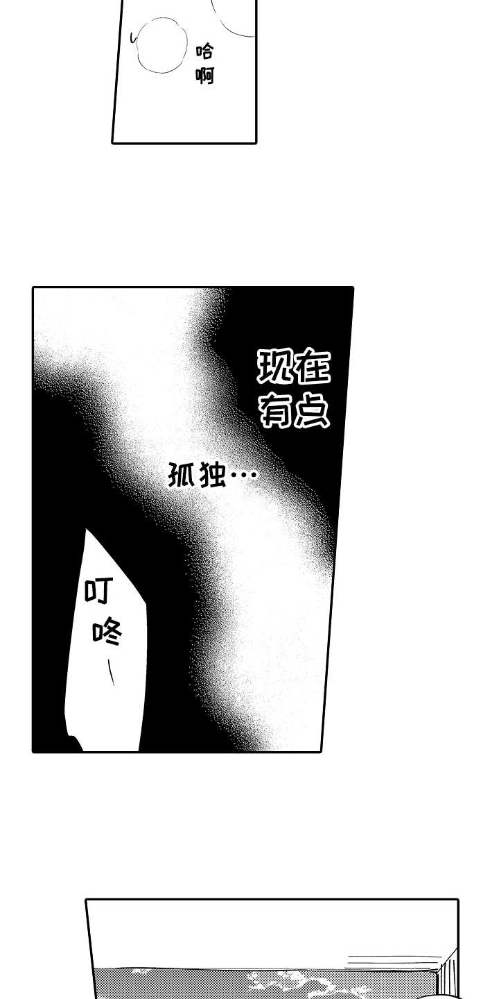 第14章：生病了13