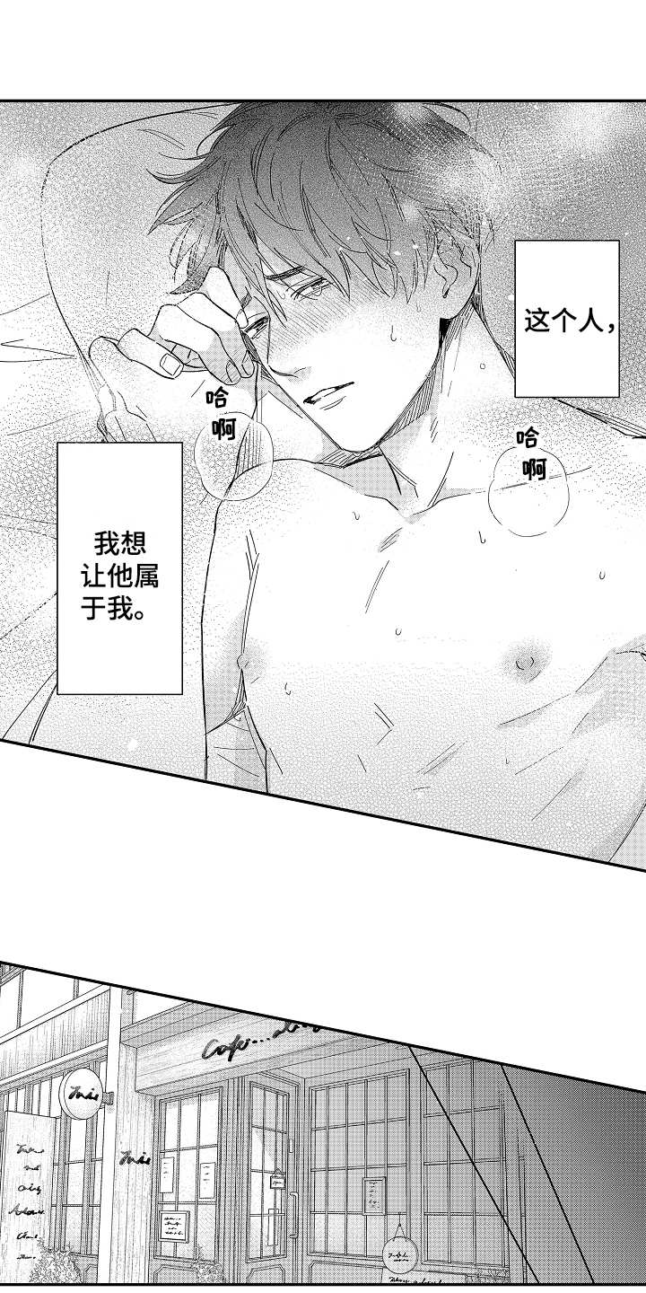 第12章：倾诉10