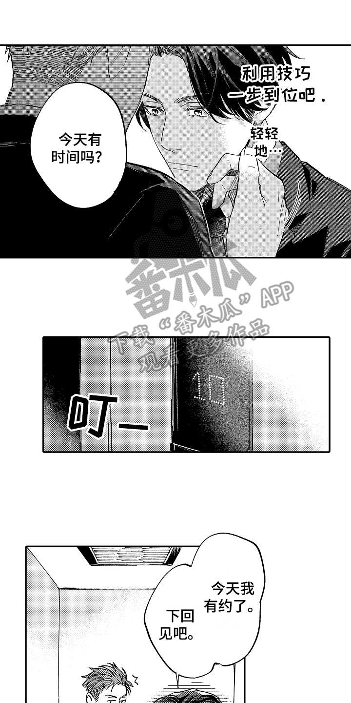 第13章：一直躲着10