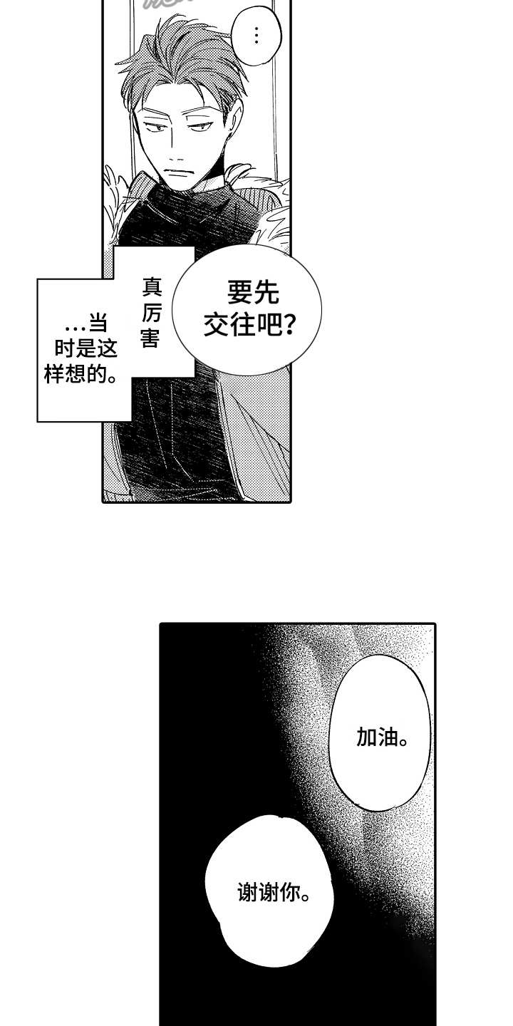 第13章：一直躲着1