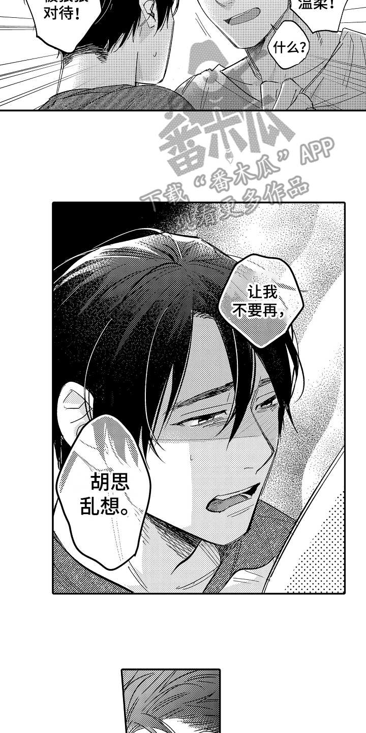 第6章：胡思乱想14