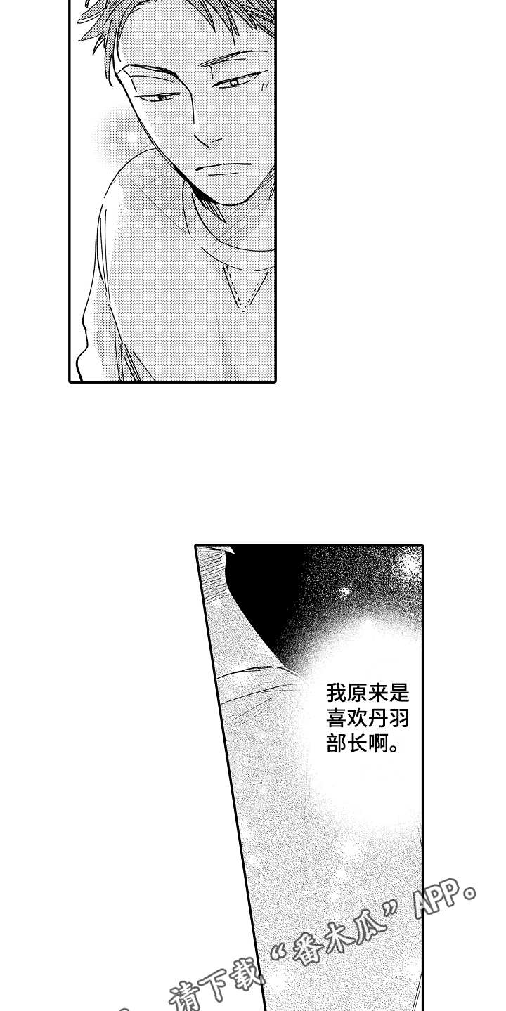 第16章：陪伴8