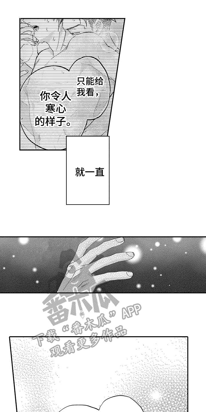 第23章：好好珍惜11