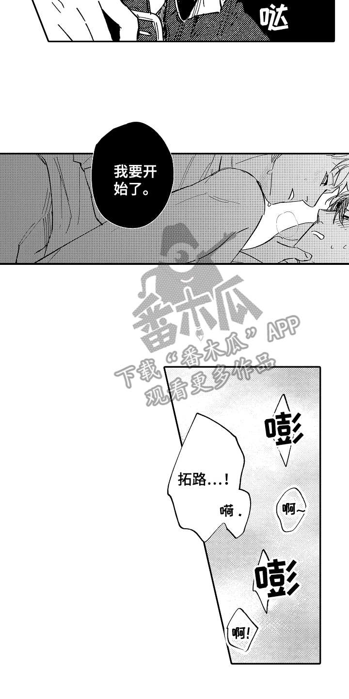 第12章：倾诉4