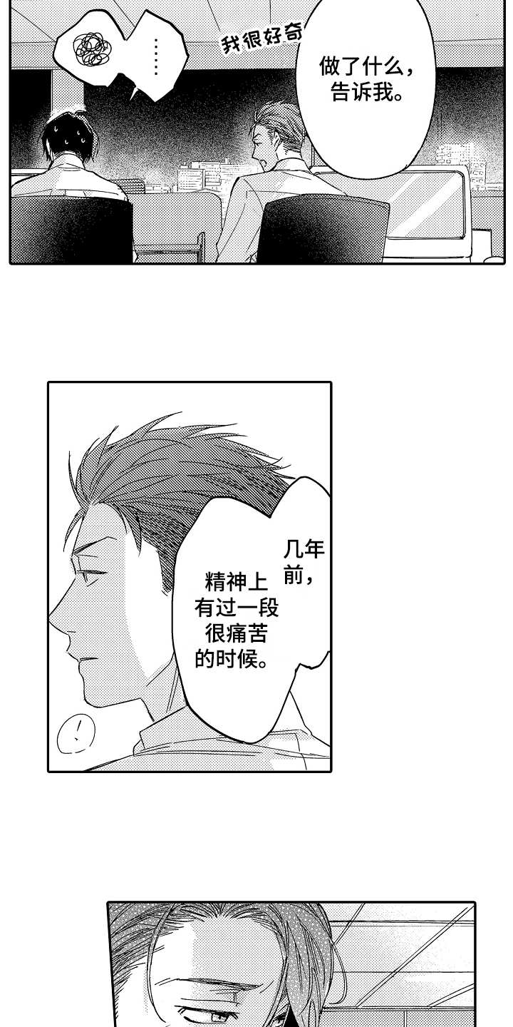 第6章：胡思乱想9
