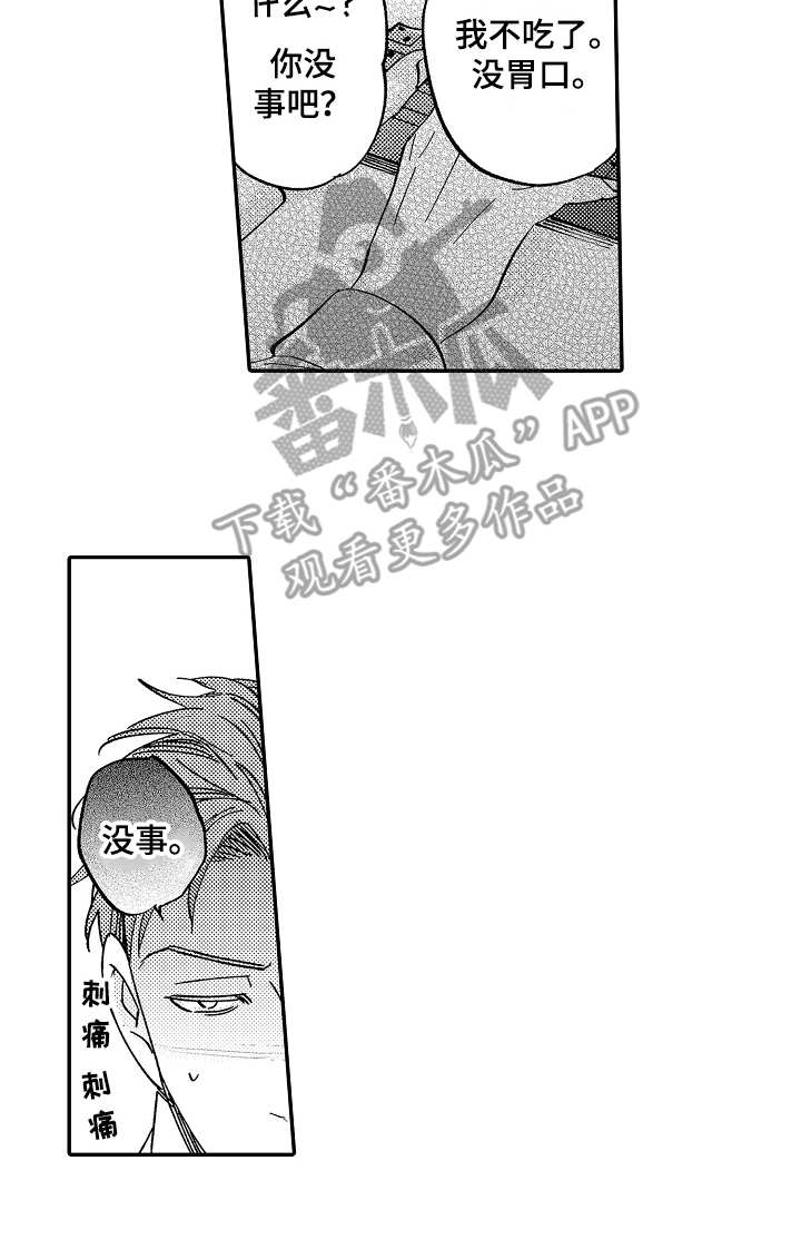 第13章：一直躲着15