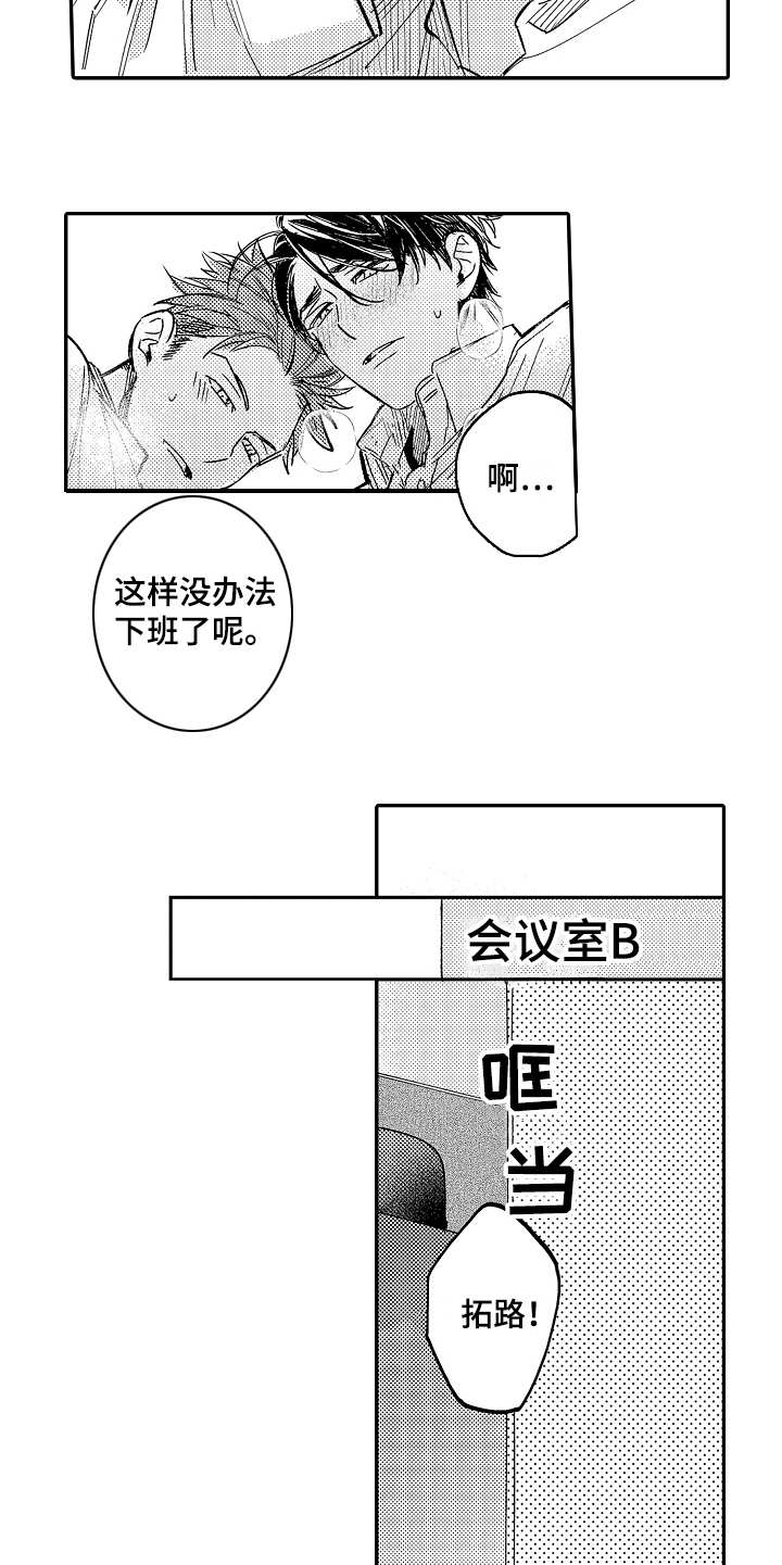 第7章：口是心非9