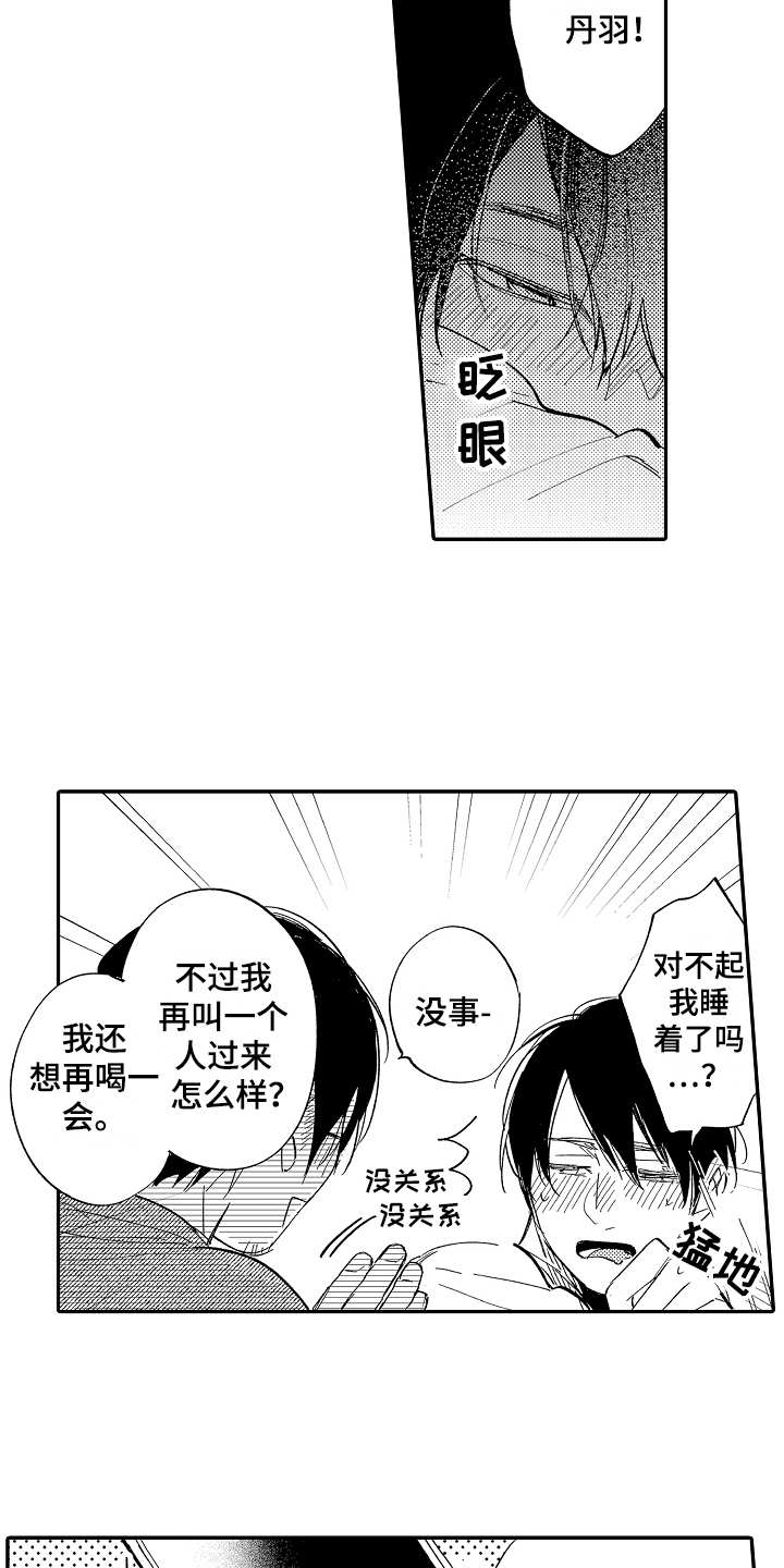 第10章：意气相投10