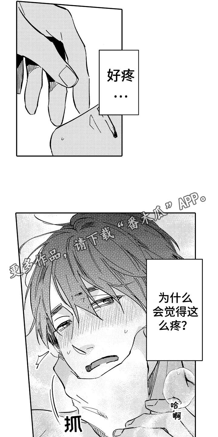 第12章：倾诉2