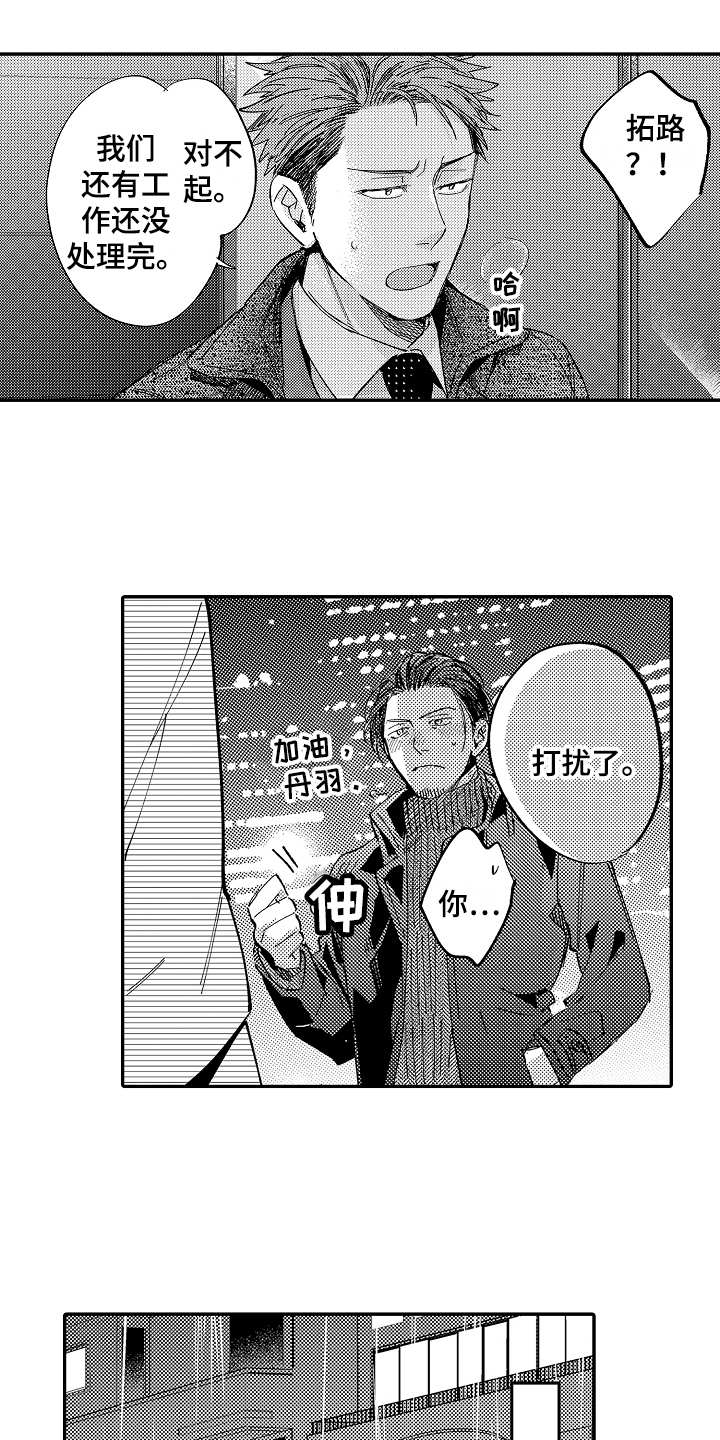 第21章：心意8