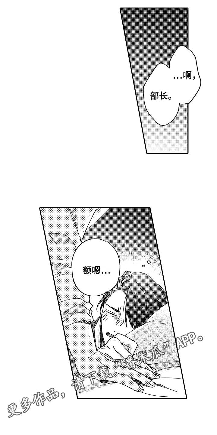 第19章：没心情8