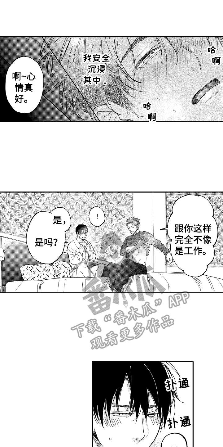 第8章：隐藏心意1