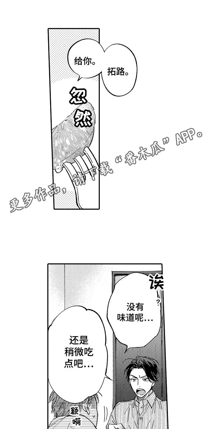 第15章：照顾3