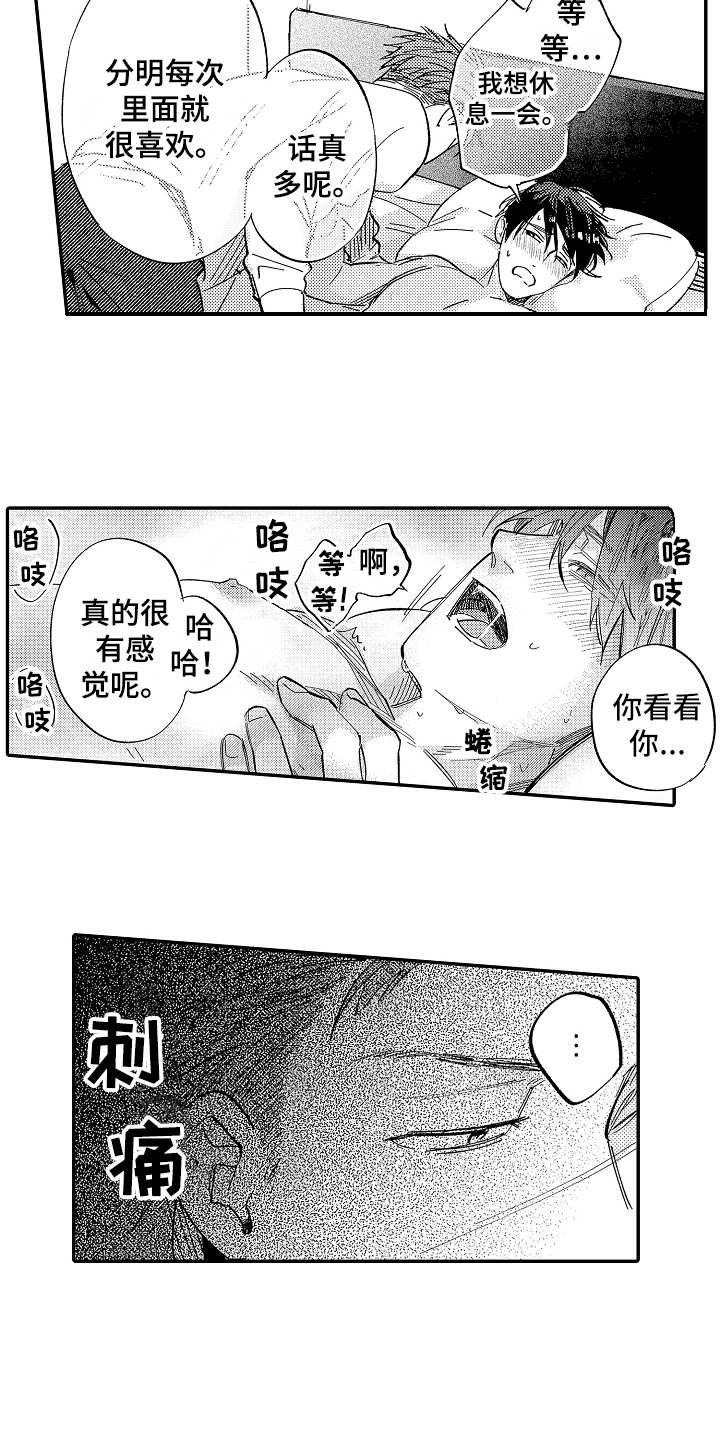 第12章：倾诉1