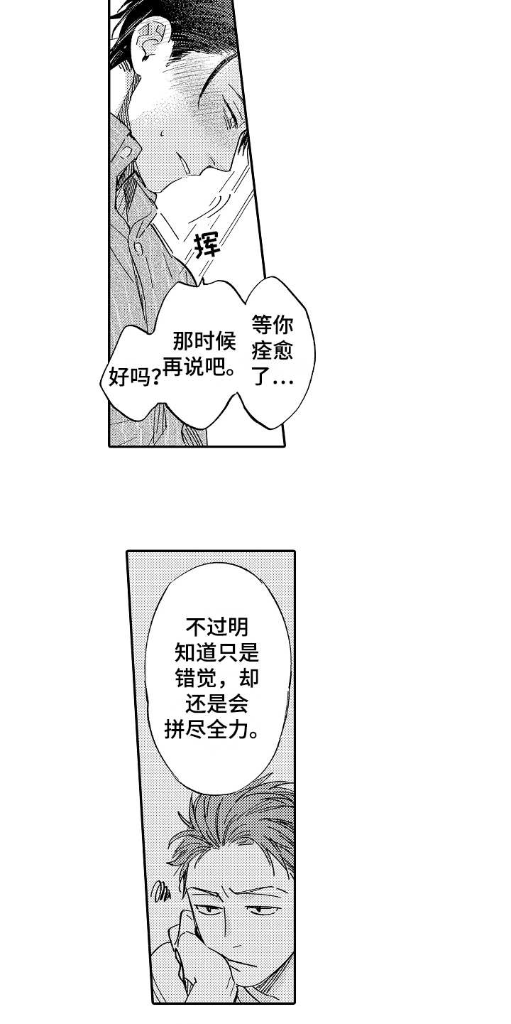 第15章：照顾12