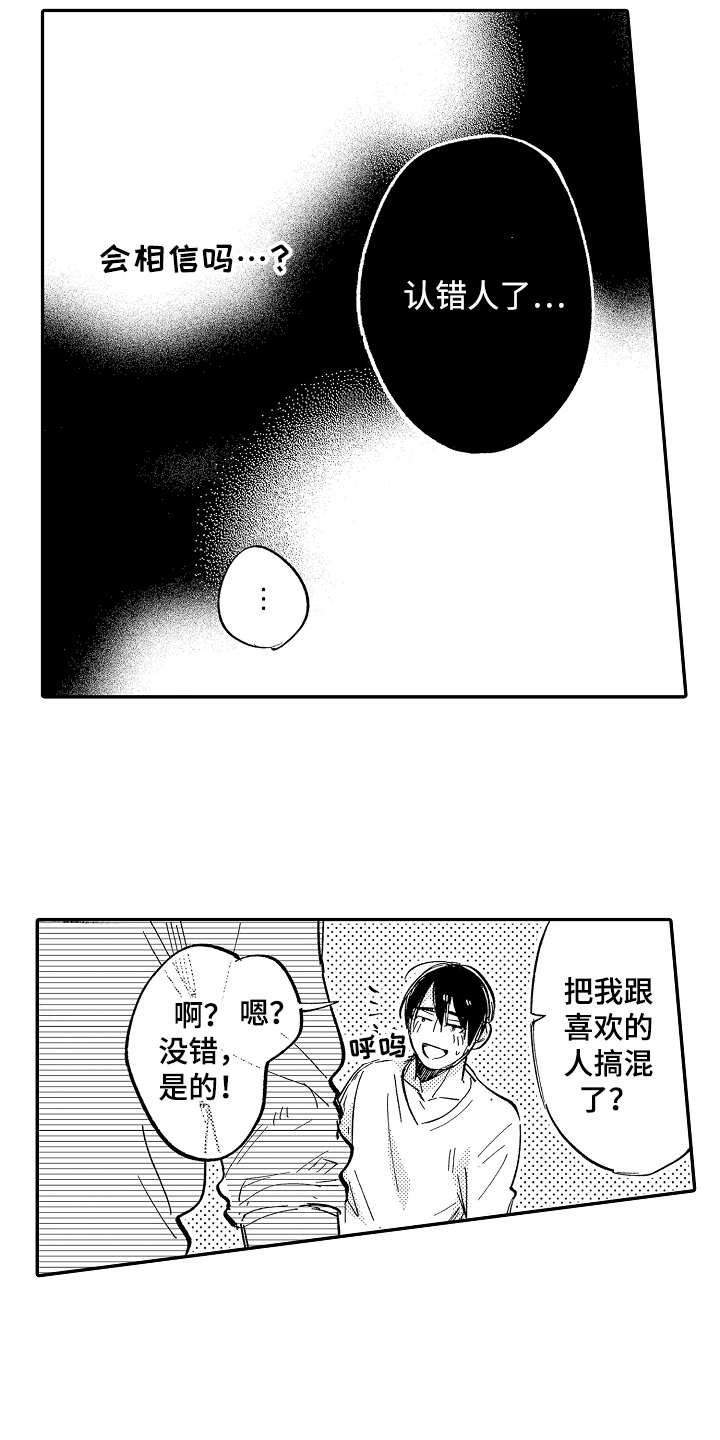第11章：梦话10
