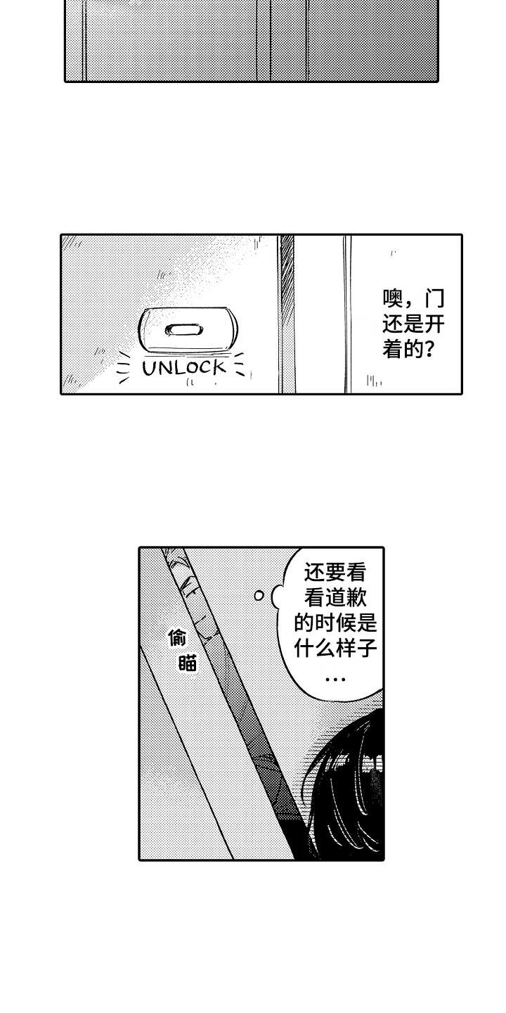 第2章：惊讶13