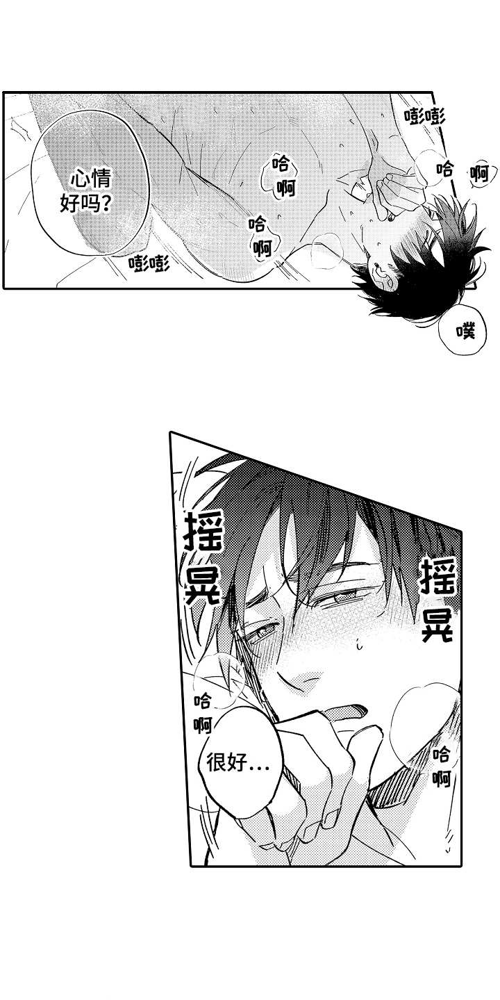 第12章：倾诉5