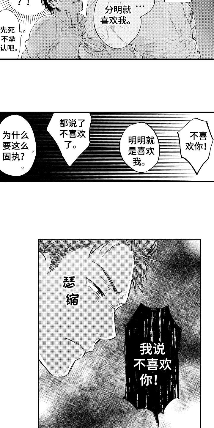 第8章：隐藏心意7