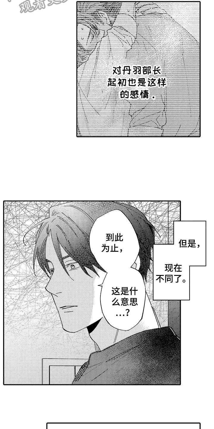 第19章：没心情16