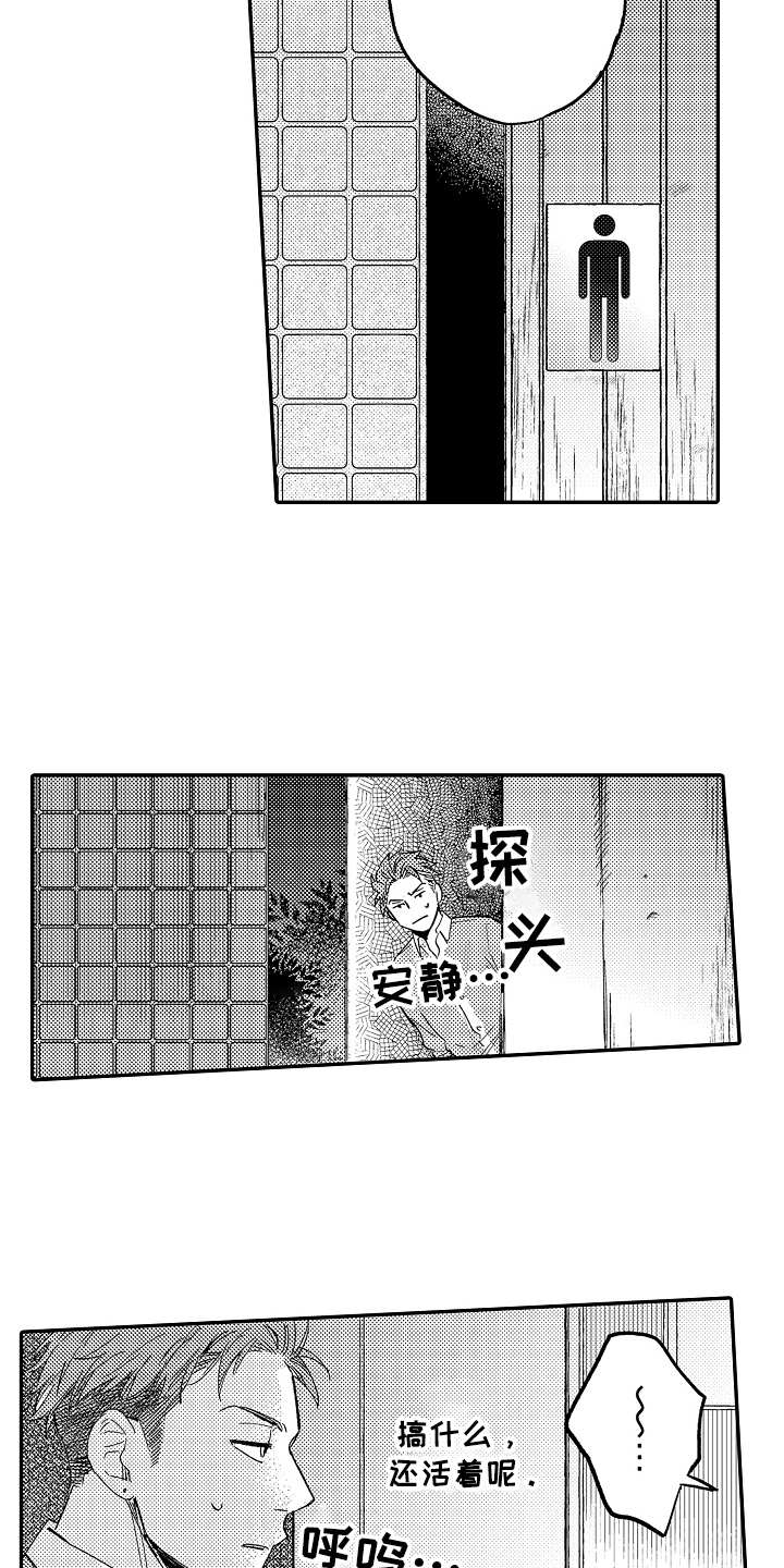 第2章：惊讶10