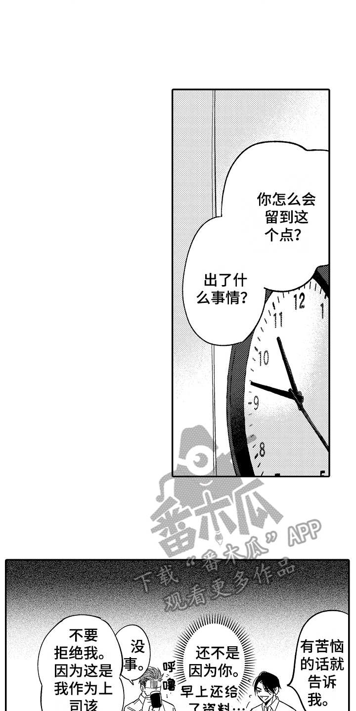 第6章：胡思乱想5