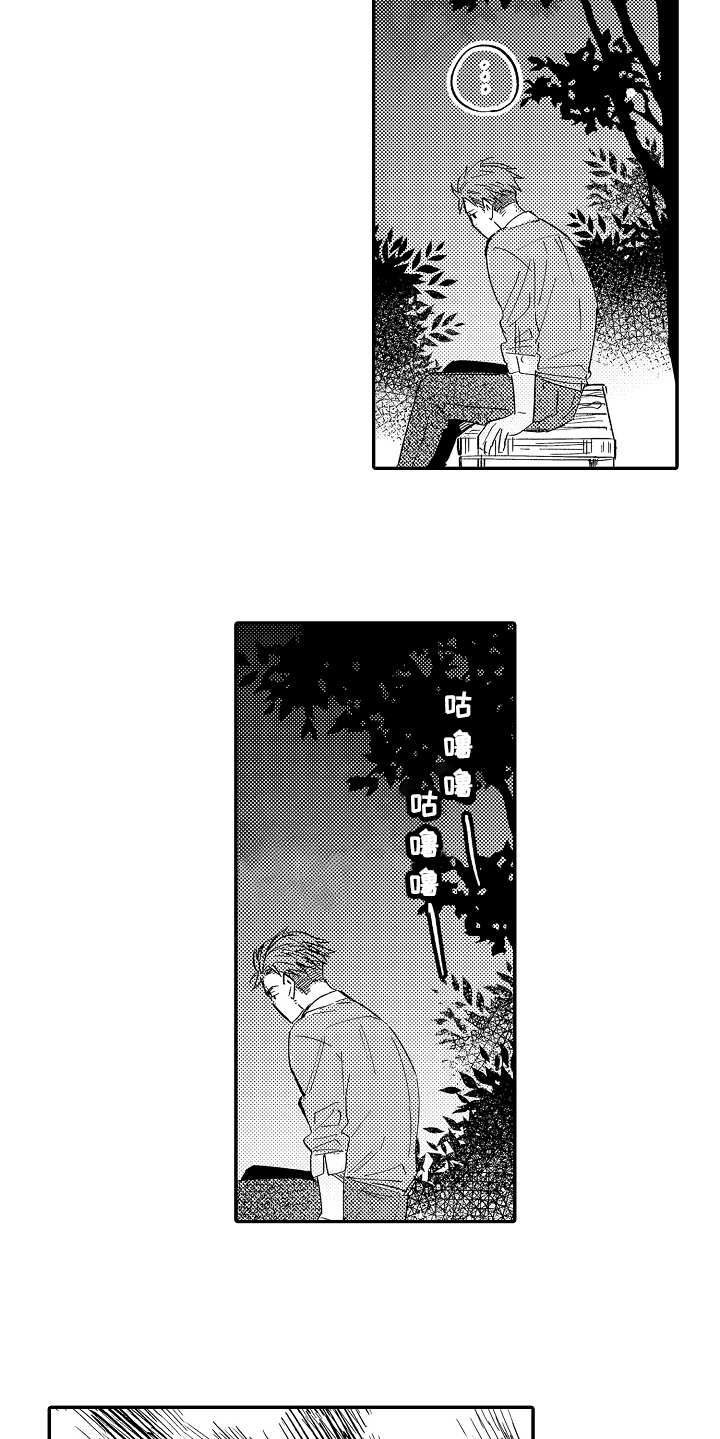第2章：惊讶8