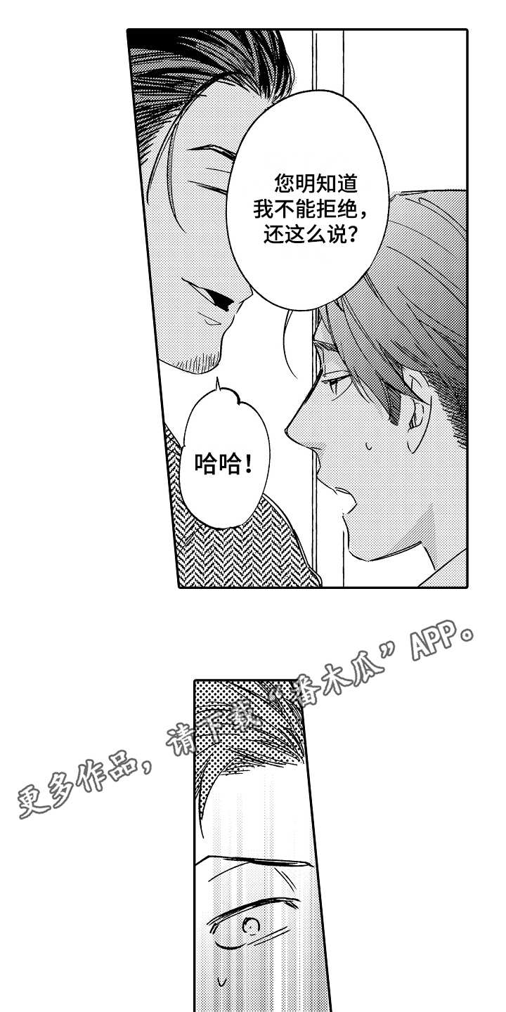 第5章：不愉快7