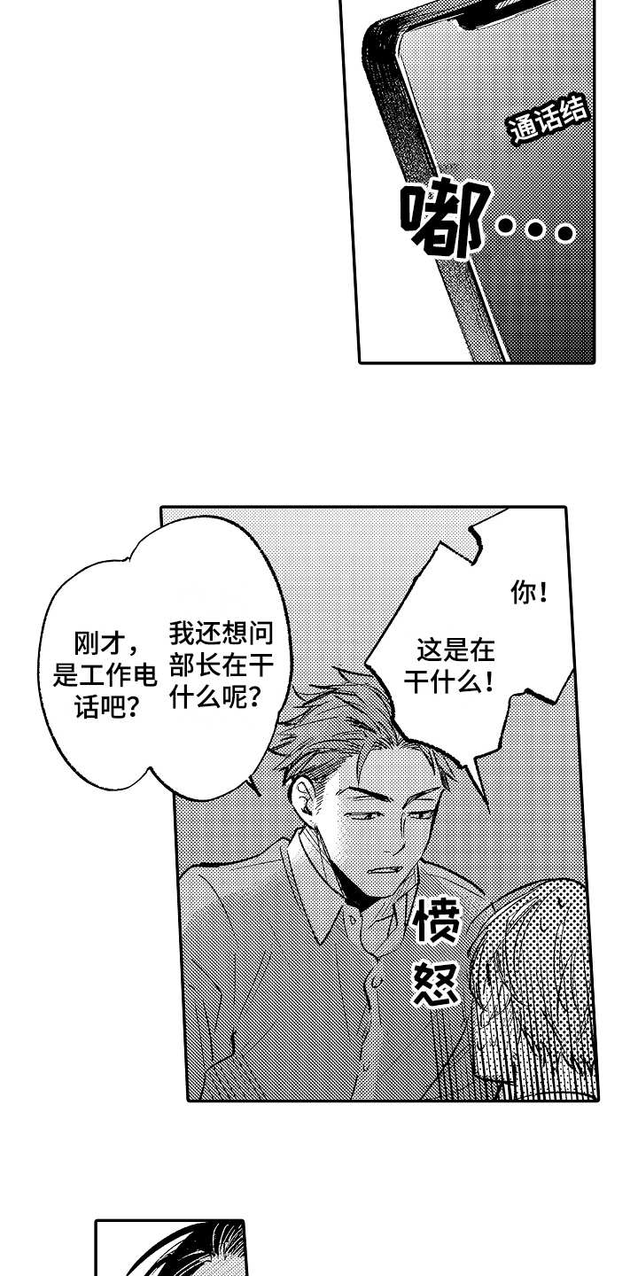 第3章：别出声8