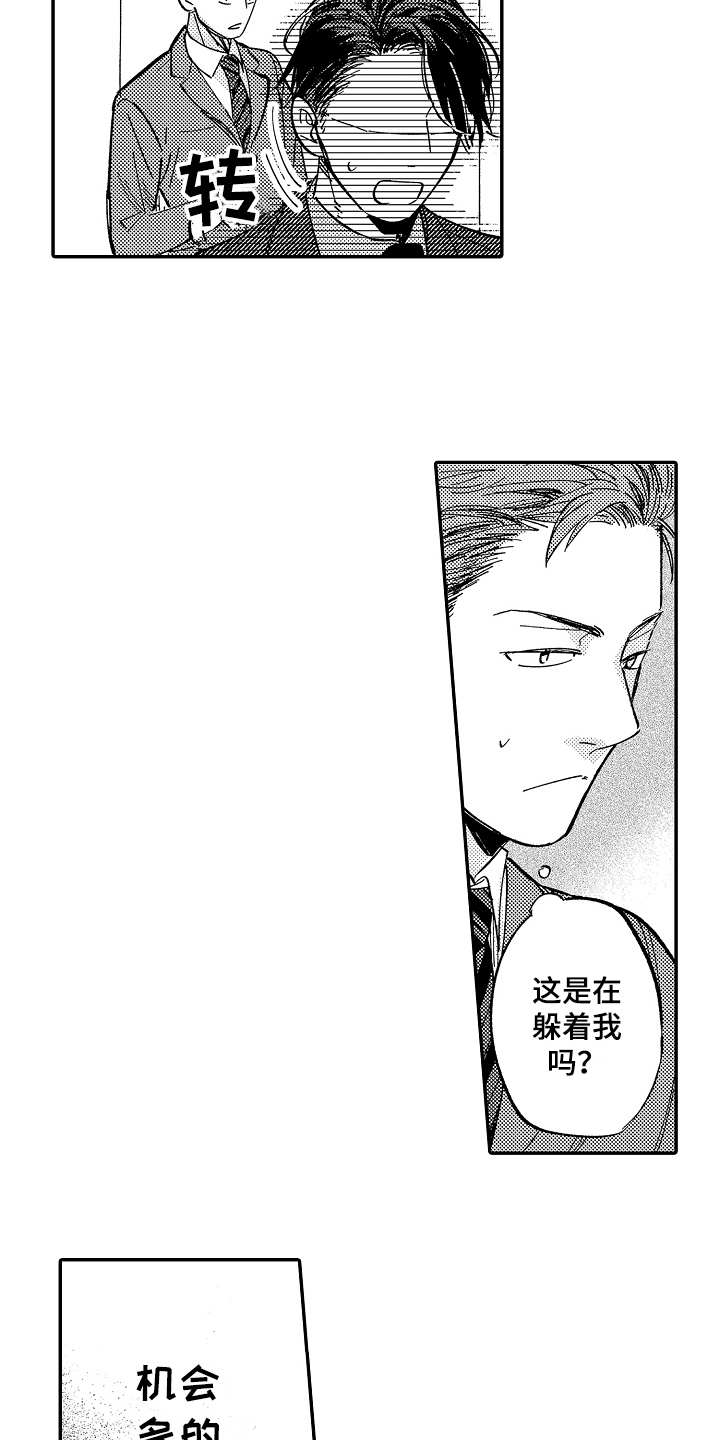 第13章：一直躲着11