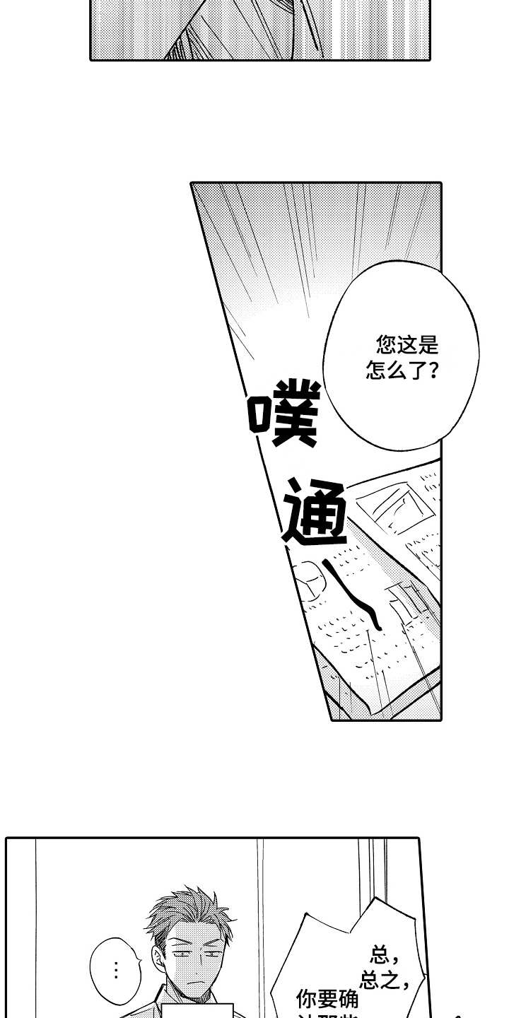 第4章：弱点15