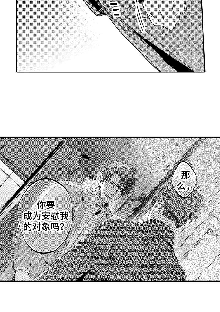 第21章：心意14