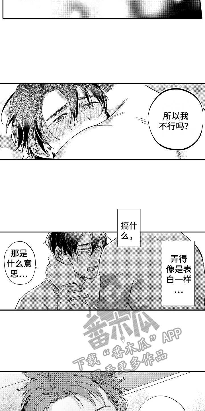 第23章：好好珍惜4