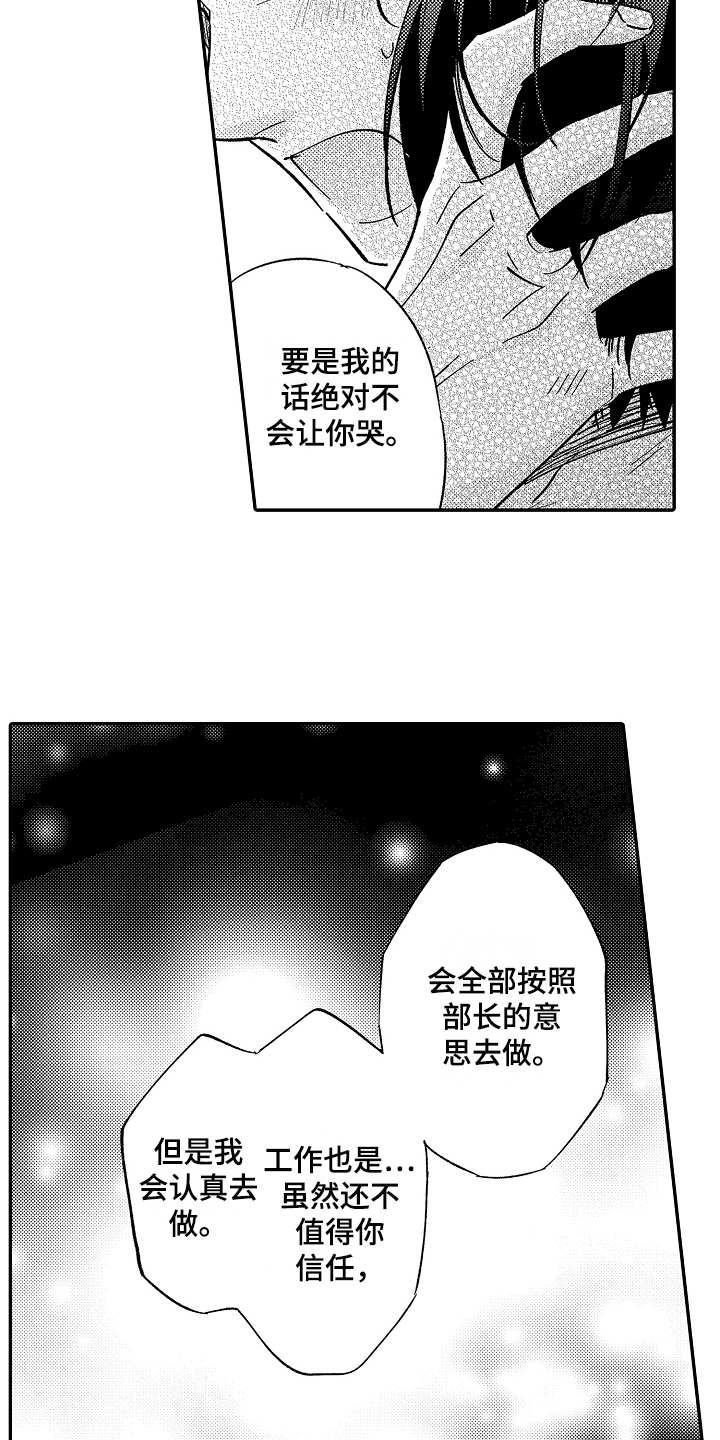 第23章：好好珍惜3