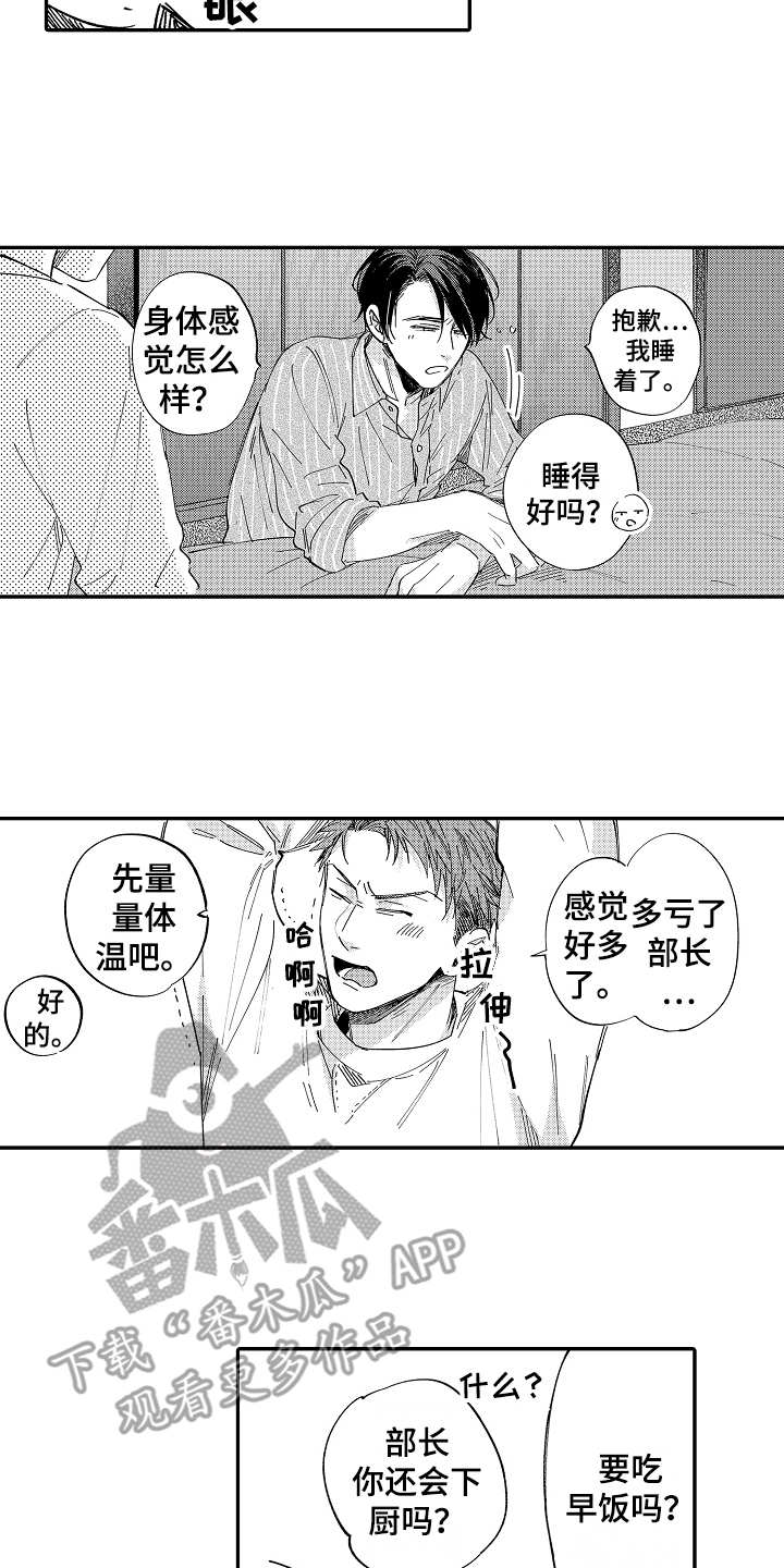 第16章：陪伴10