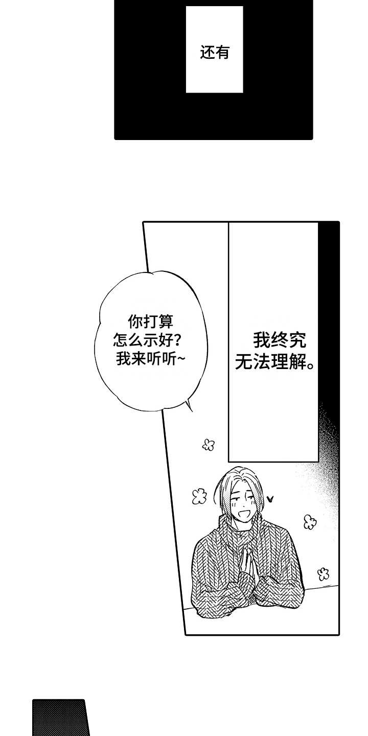 第13章：一直躲着2