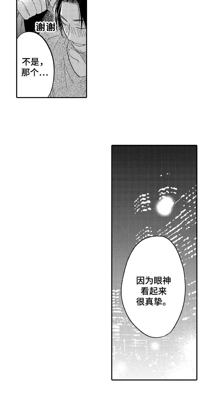 第10章：意气相投17