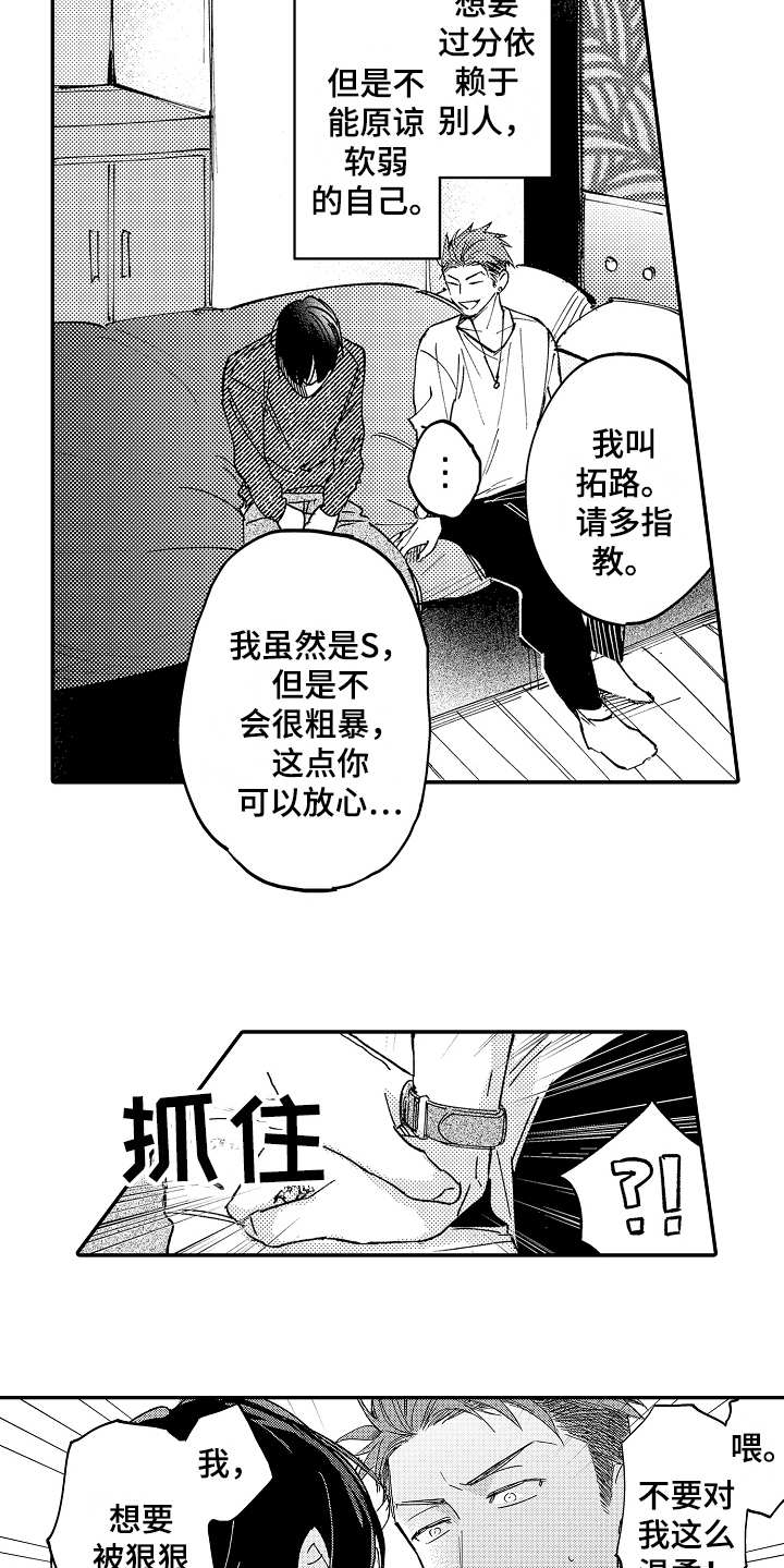 第6章：胡思乱想13