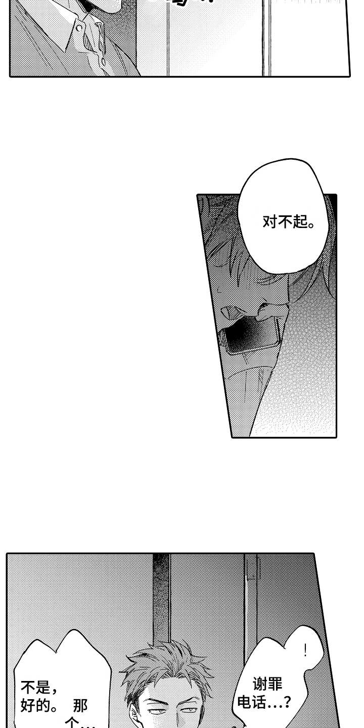 第2章：惊讶11
