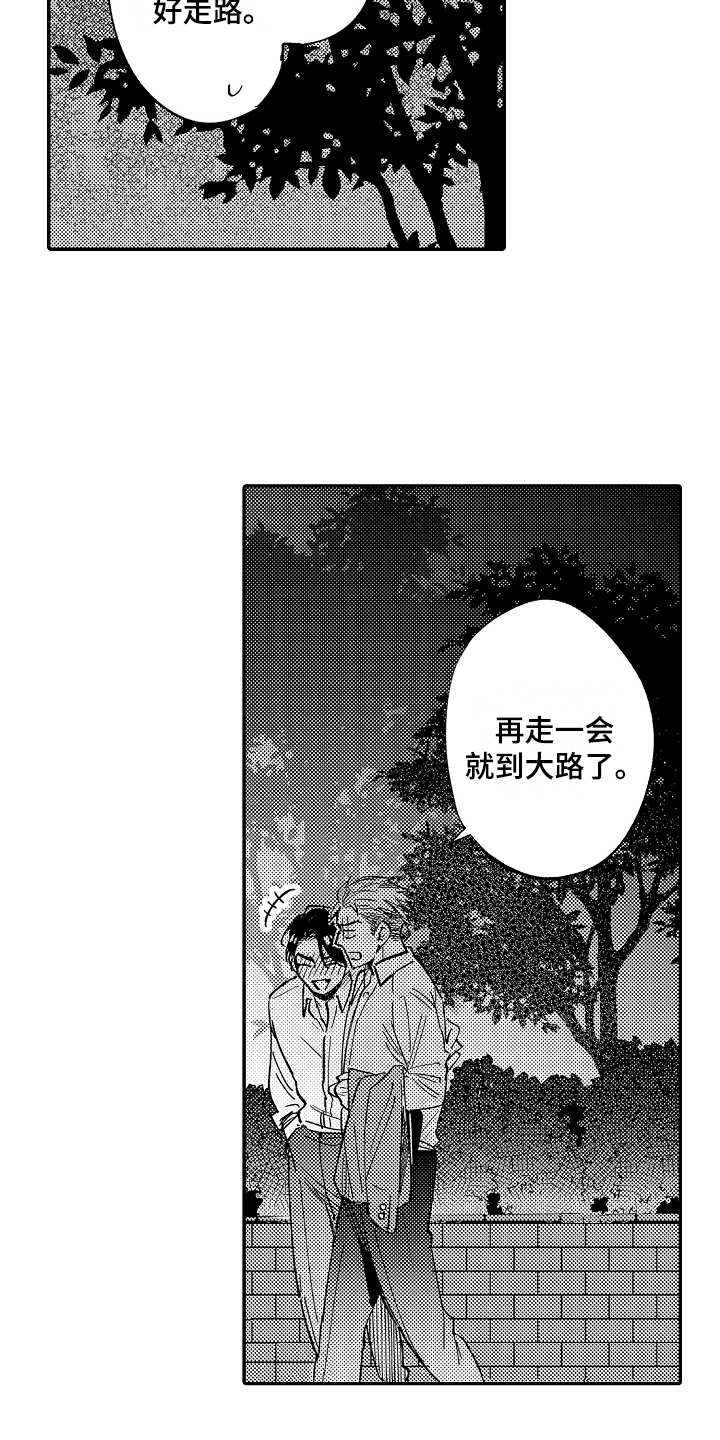 第1章：唠叨10