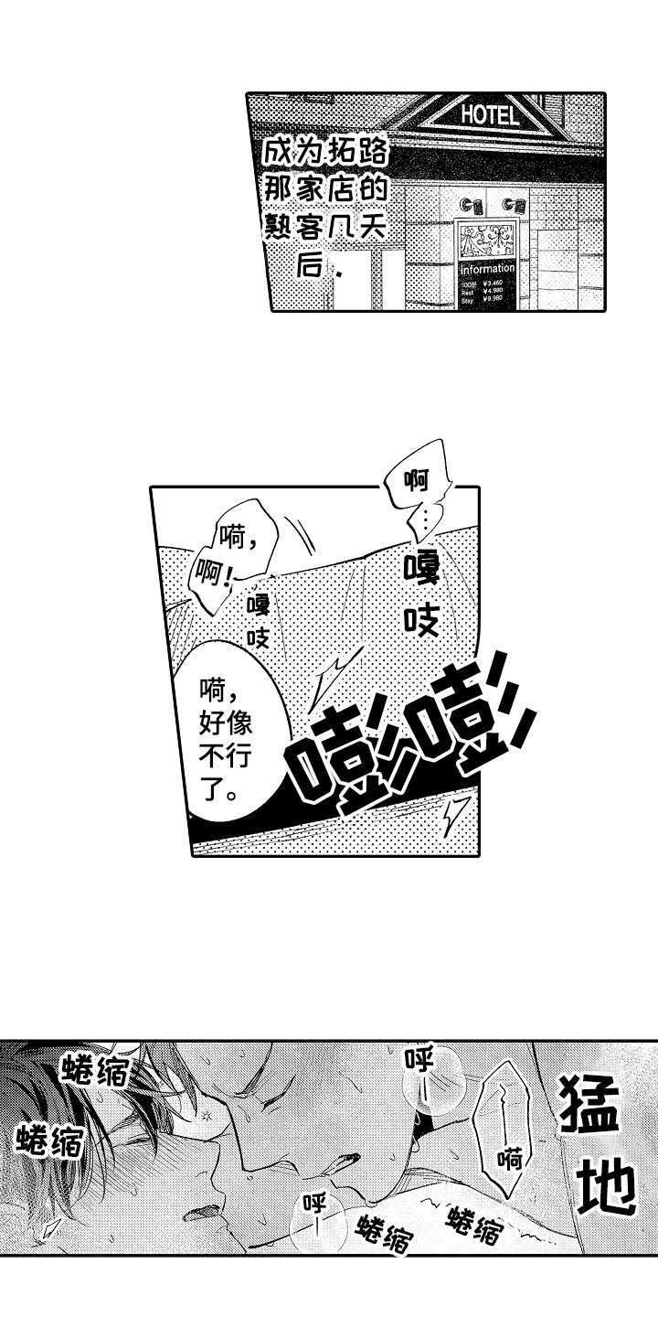 第8章：隐藏心意0