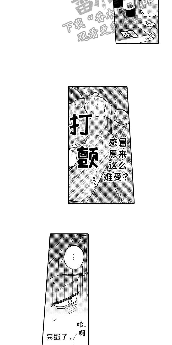 第14章：生病了12