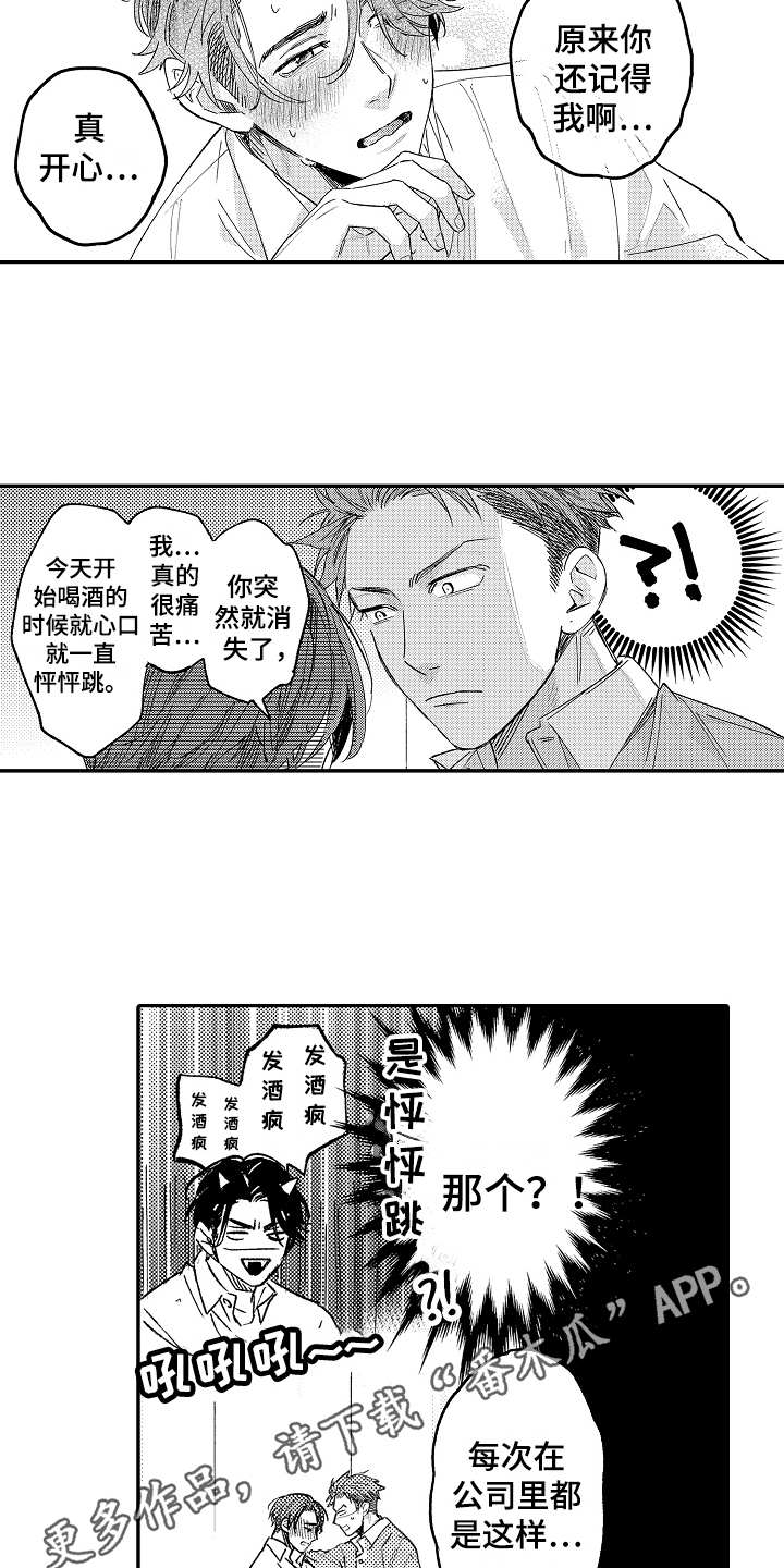 第4章：弱点7