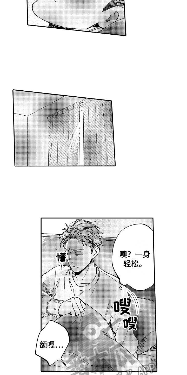 第16章：陪伴6