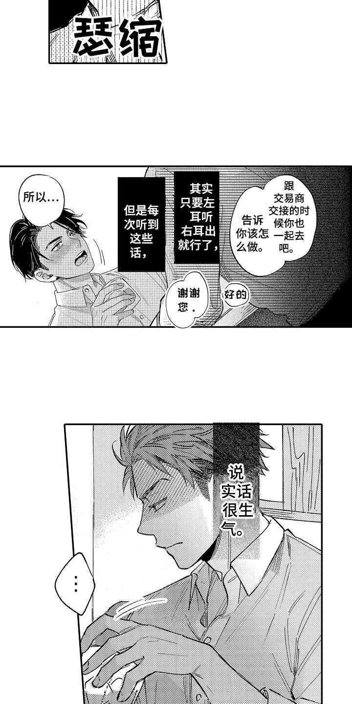 第1章：唠叨8