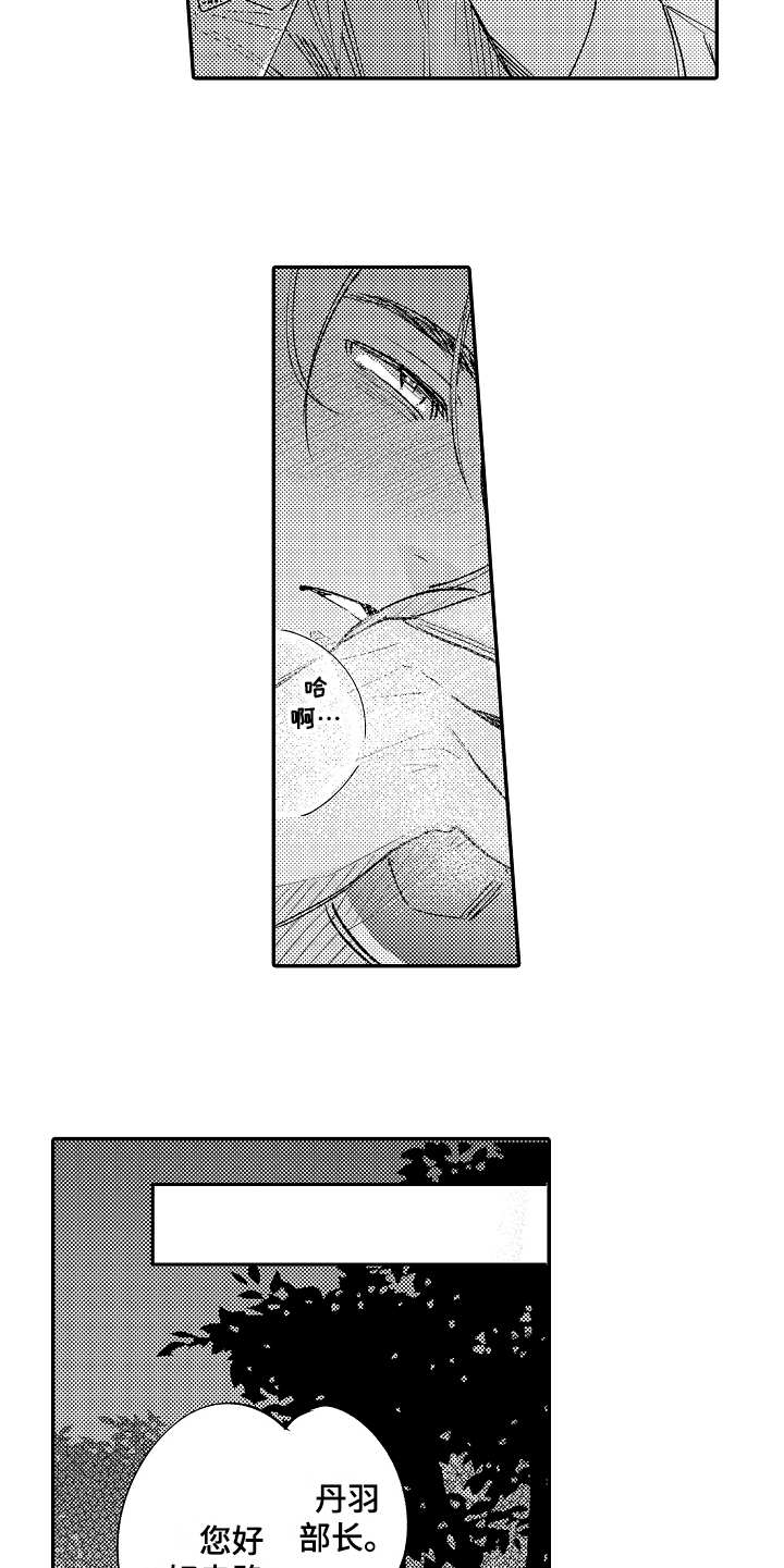 第1章：唠叨9