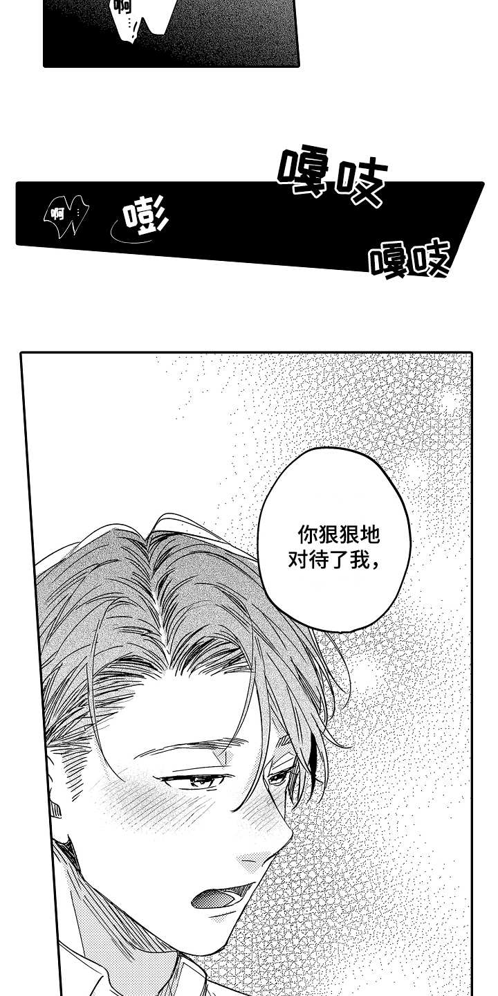 第6章：胡思乱想16