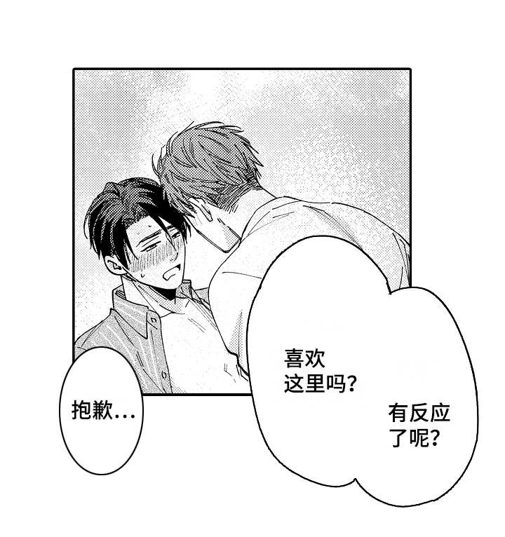 第17章：和往常不同7