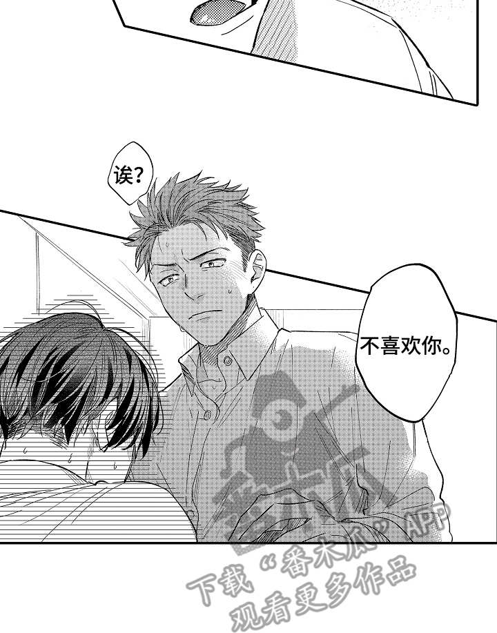 第7章：口是心非16