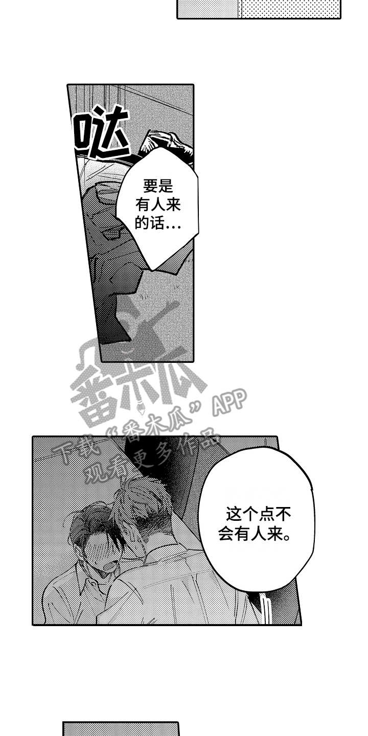 第7章：口是心非10